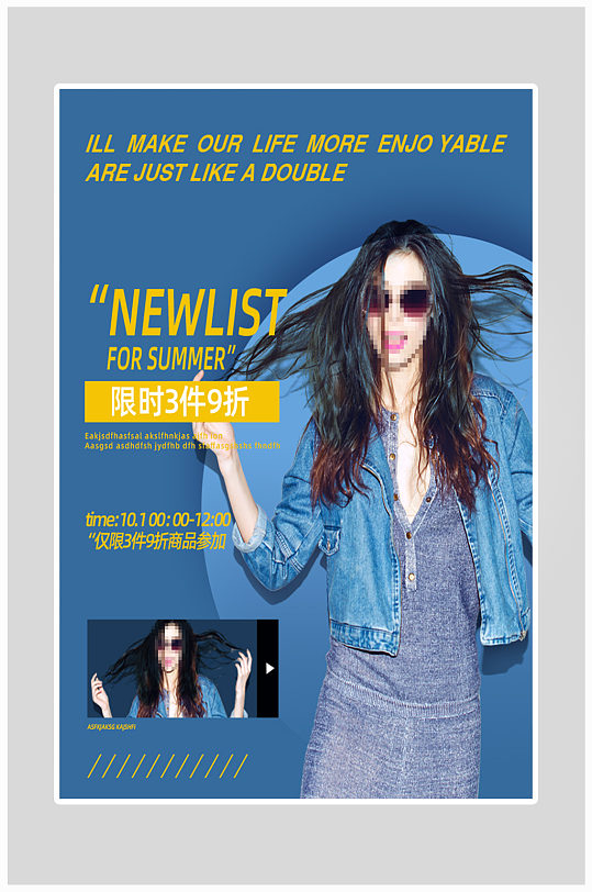 简约大气女装促销海报设计-众图网