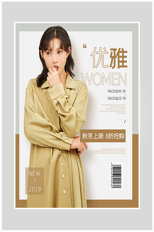 海报背景构成图片-海报背景构成素材下载-众图网