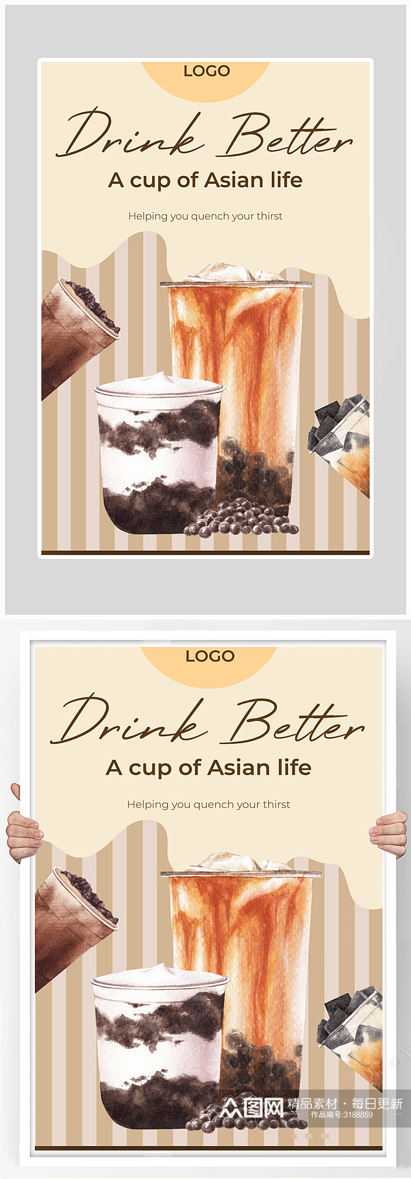 创意唯美奶茶甜点海报设计素材
