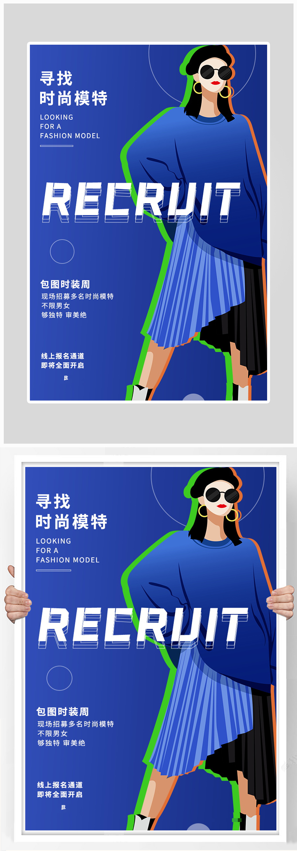 创意大气服装女装打折海报设计