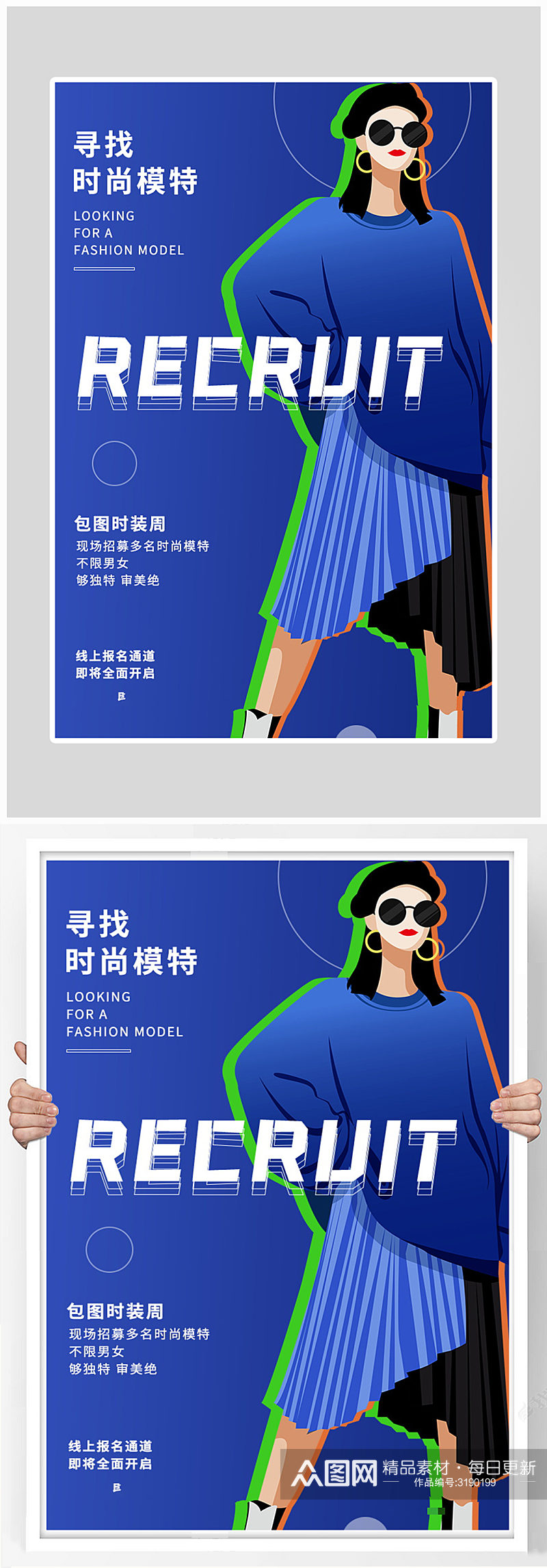 创意大气服装女装打折海报设计素材