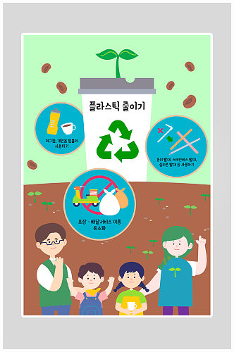 创意保护环境水资源海报设计