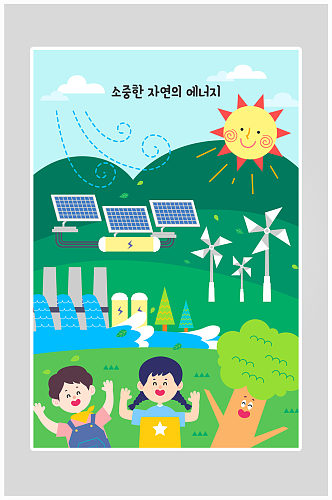 创意简约保护环境海报设计