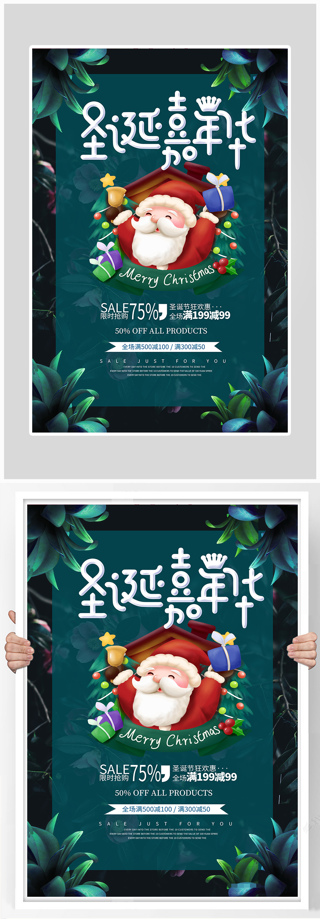 创意大气圣诞节嘉年华海报设计素材