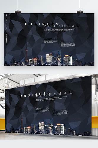 创意商务科技感城市展板设计