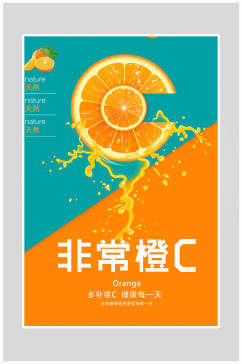 创意大气水果柠檬果汁海报设计