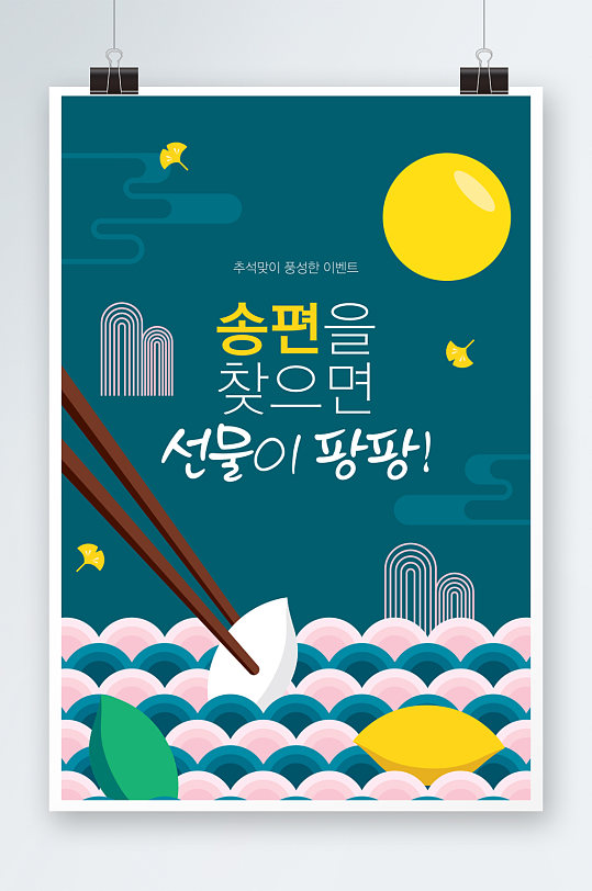 简约大气中秋节海报设计-众图网