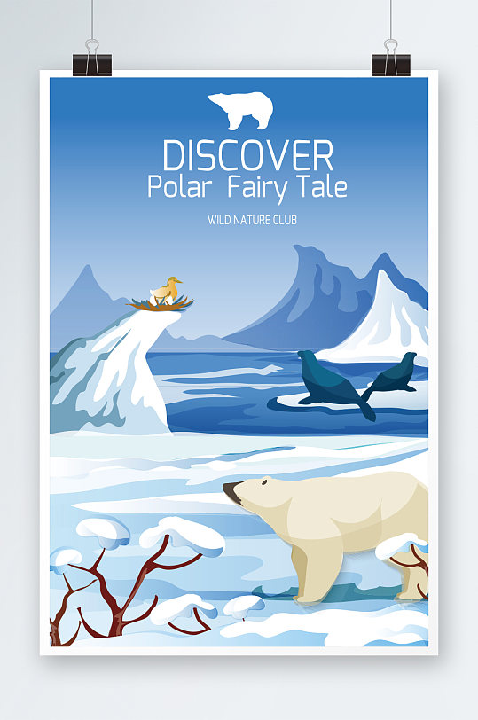 创意冬季保护环境海报设计