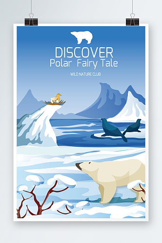 创意冬季保护环境海报设计