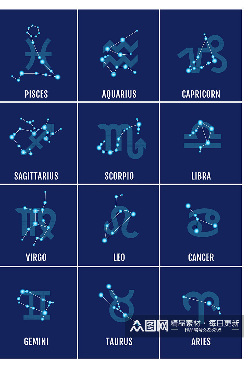 创意大气星座图案元素素材