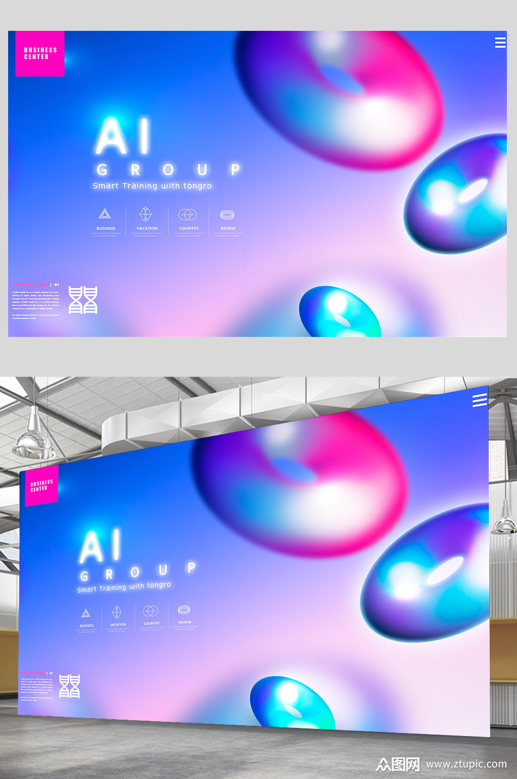 简约大气智能ai科技展板设计素材