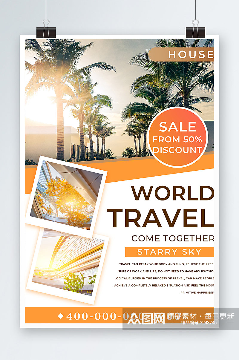 创意大气世界旅游海报设计素材