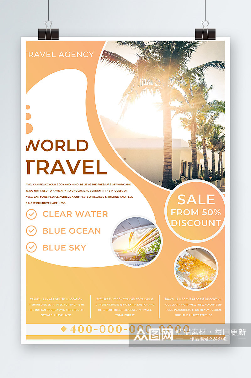 创意世界环球旅游海报设计素材