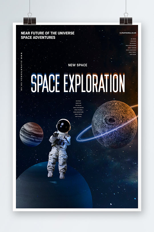高端大气科技宇宙星空海报设计-众图网