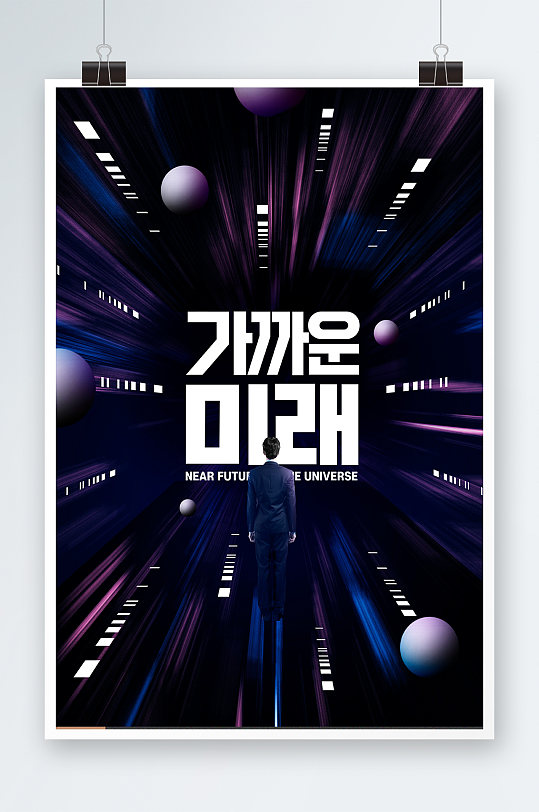 创意科技感商务海报设计