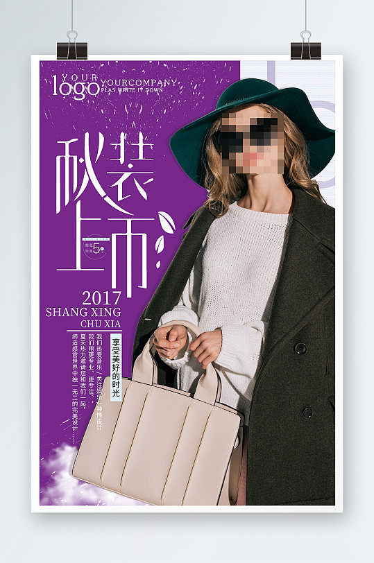 高端服装海报图片-高端服装海报设计素材-高端服装海报模板下载