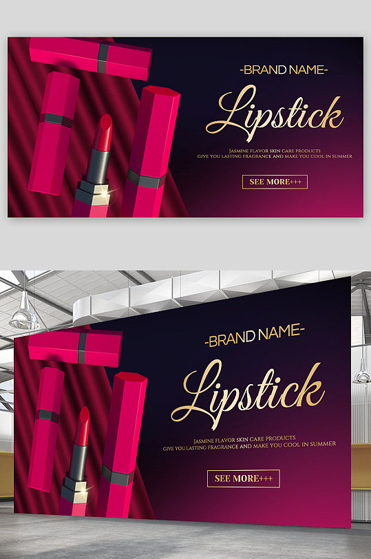 口红ppt-口红ppt素材-口红ppt模板下载-众图网