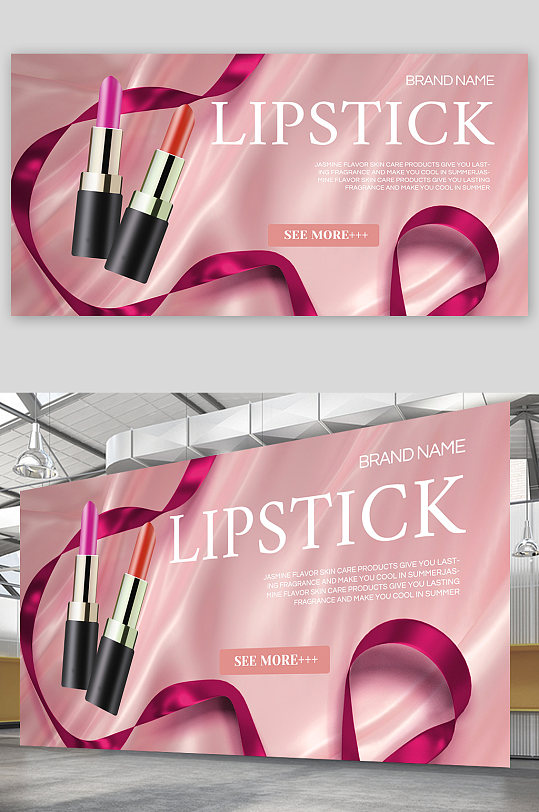 化妆品口红海报背景图片-化妆品口红海报背景设计素材-化妆品口红海报