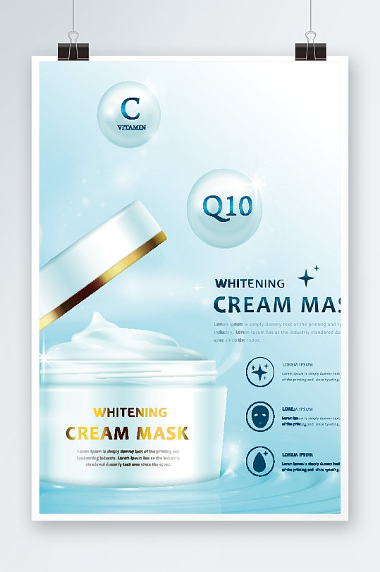 创意精华霜美白海报设计