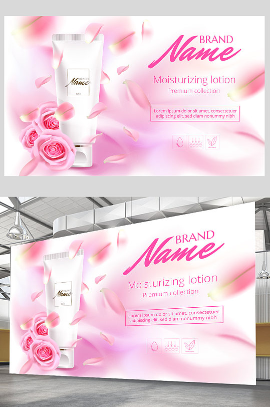 唯美大气化妆品美白展板设计-众图网