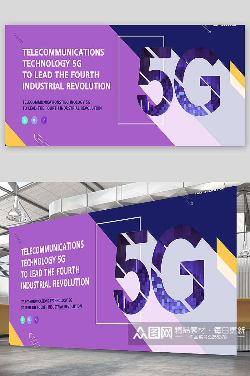 创意科技感5G时代海报设计素材