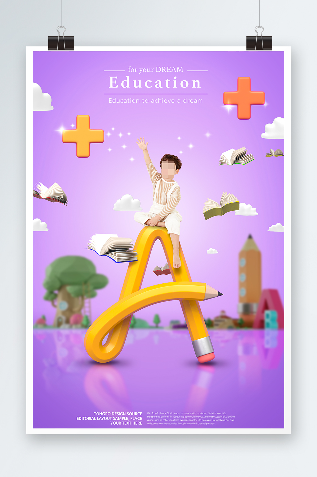 儿童学习培训教育海报素材