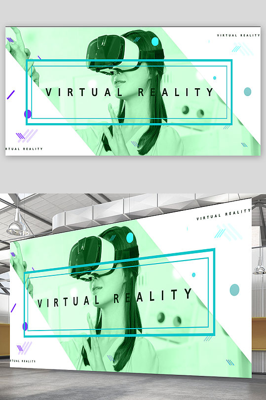 创意科技VR智能生活展板