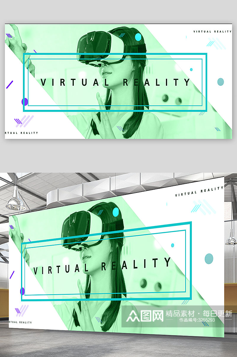 创意科技VR智能生活展板素材