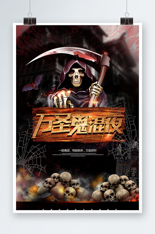 大气万圣节狂欢海报设计-众图网