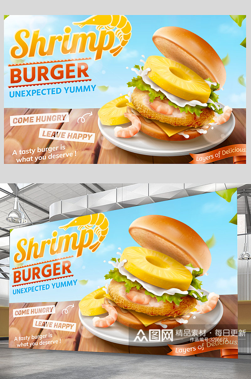 创意唯美汉堡美食展板设计素材