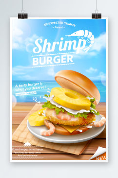 创意美食汉堡海报设计