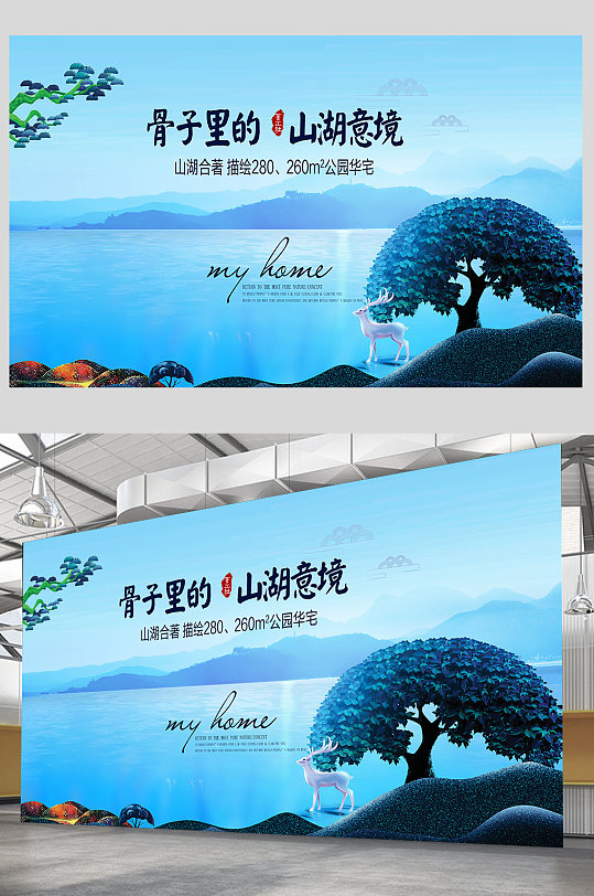 创意高端房地产销售展板设计-众图网