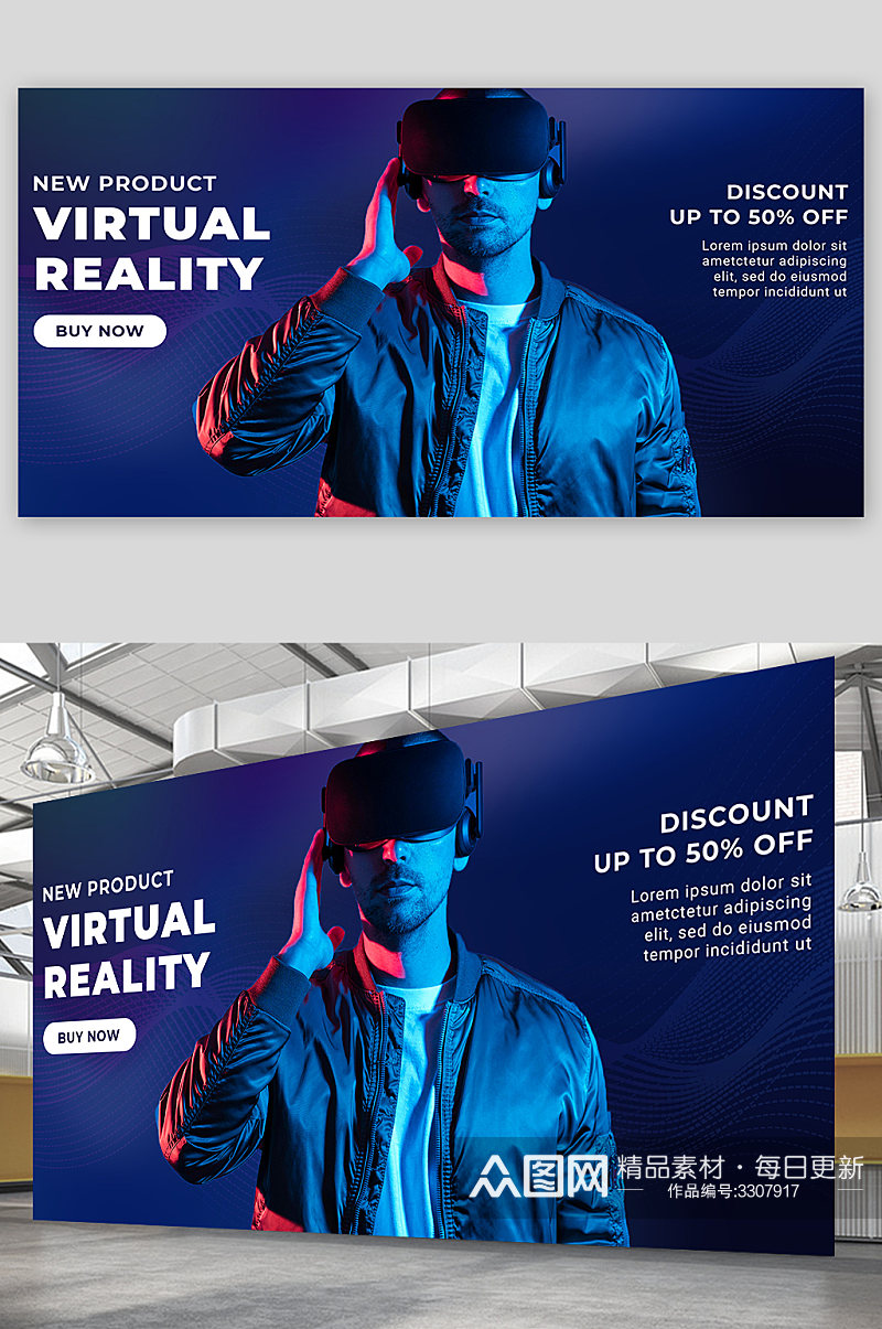 简约科技感智能VR眼镜展板设计素材