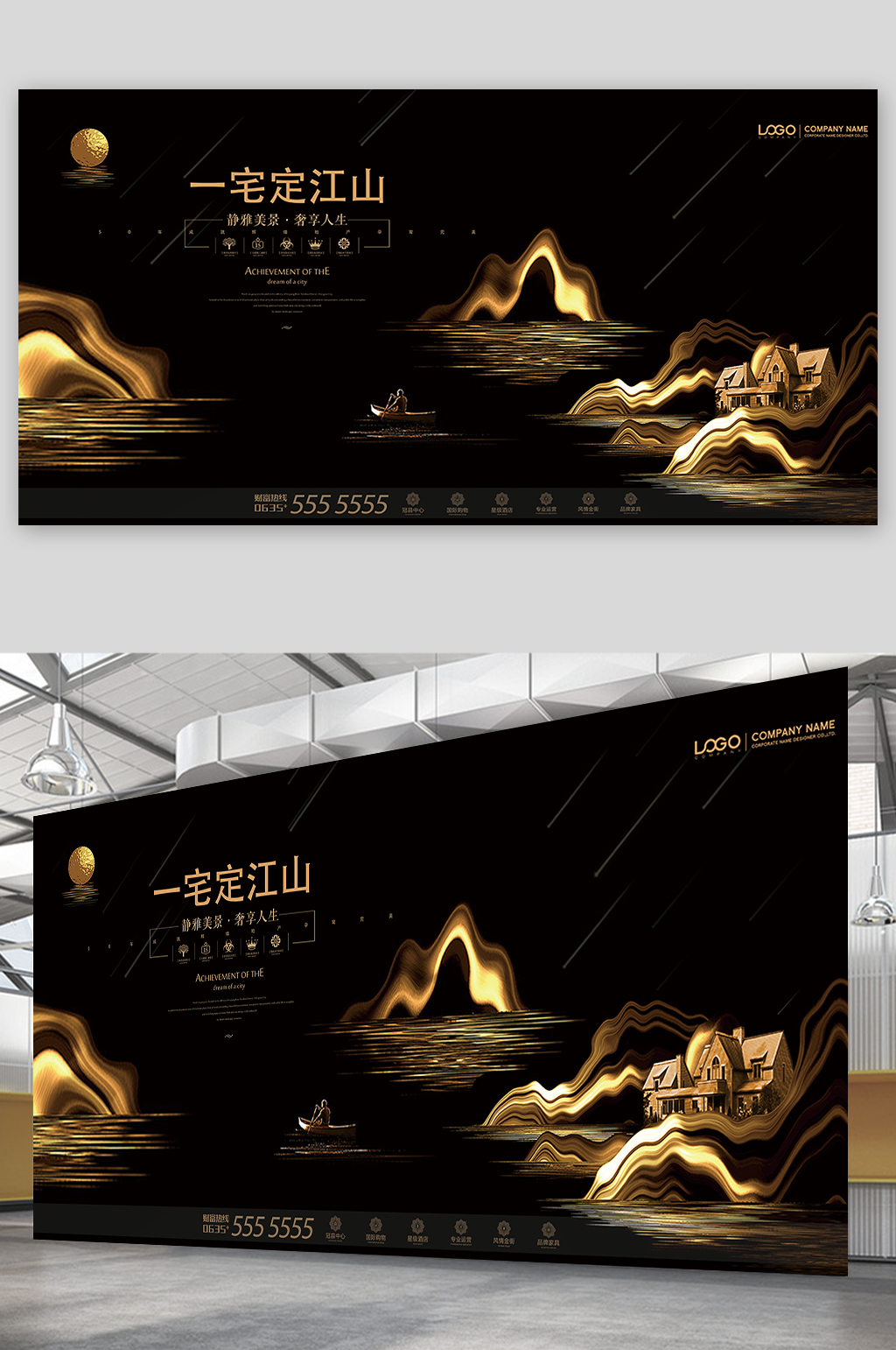 黑金质感房地产房屋销售展板设计素材