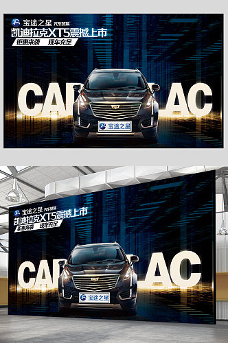 高端大气汽车展览销售展板设计