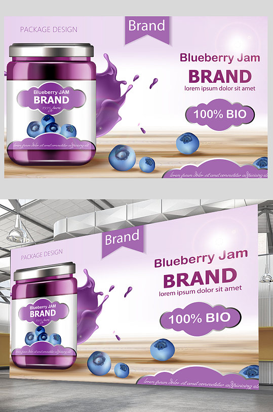 创意高端蓝莓果酱海报设计
