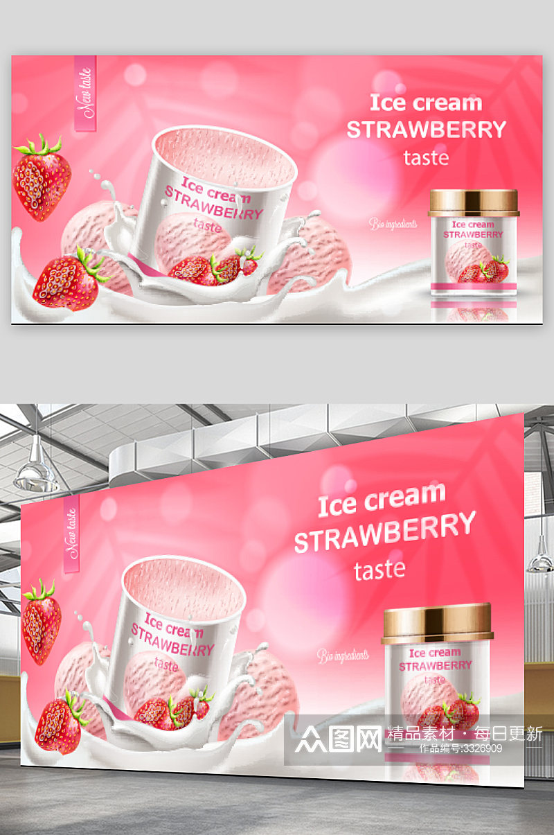 唯美高端冰激凌草莓味展板设计素材