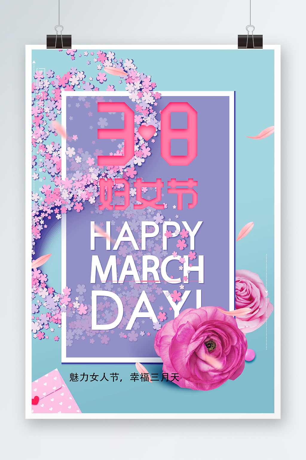 唯美简约38妇女节促销打折海报设计素材