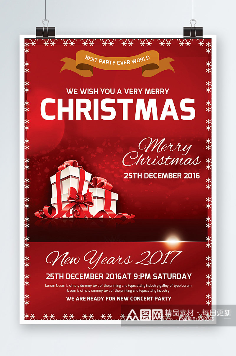 红色大气圣诞节狂欢派对海报设计素材