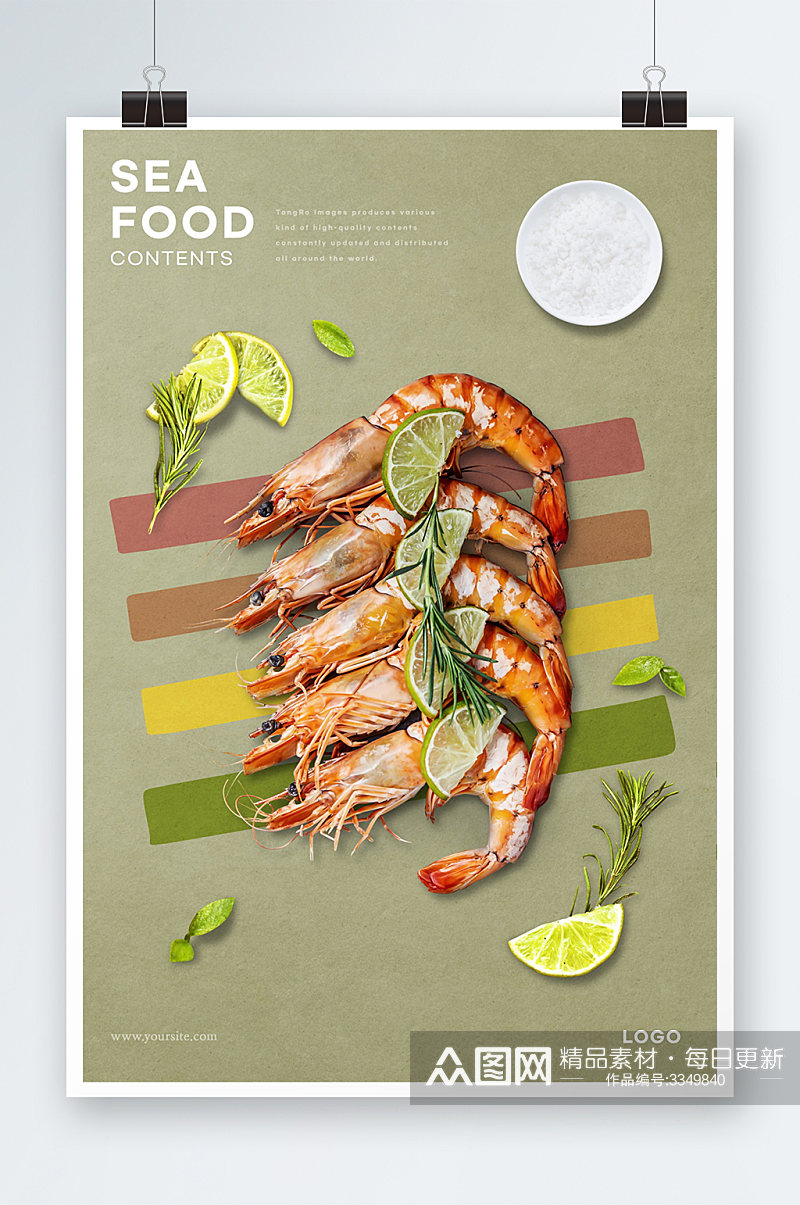 美食简约龙虾海报设计素材
