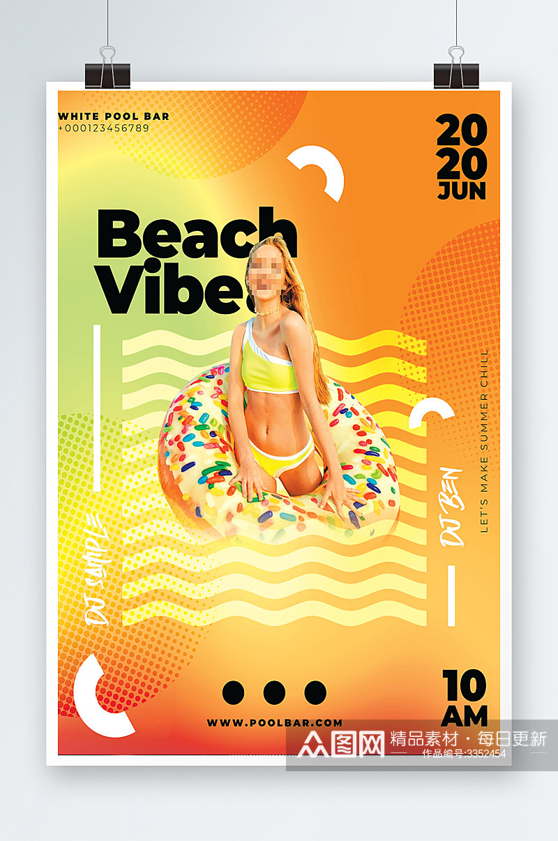 夏季游泳狂欢派对海报设计素材