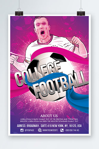 创意足球运动狂欢海报设计