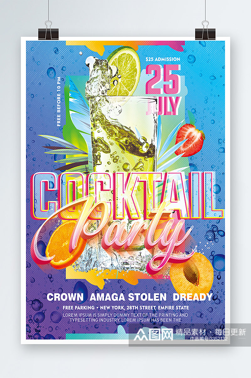 创意夏季狂欢派对饮料海报设计素材