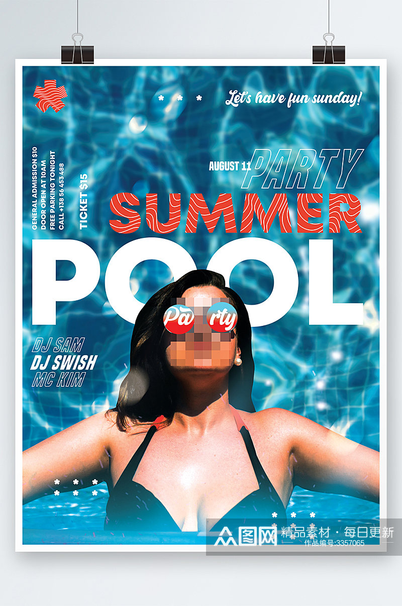 创意夏季游泳派对海报设计素材