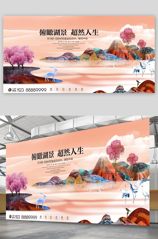 创意高端房地产销售打折展板-众图网