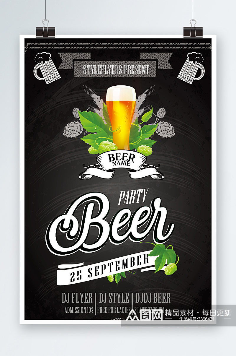 创意大气啤酒饮料狂欢派对海报设计素材