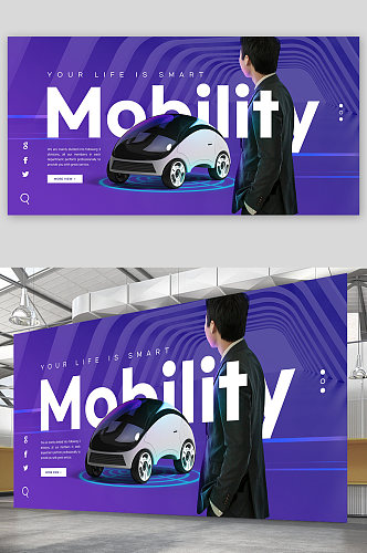 创意蓝紫色科技智能能源车电动车展板设计