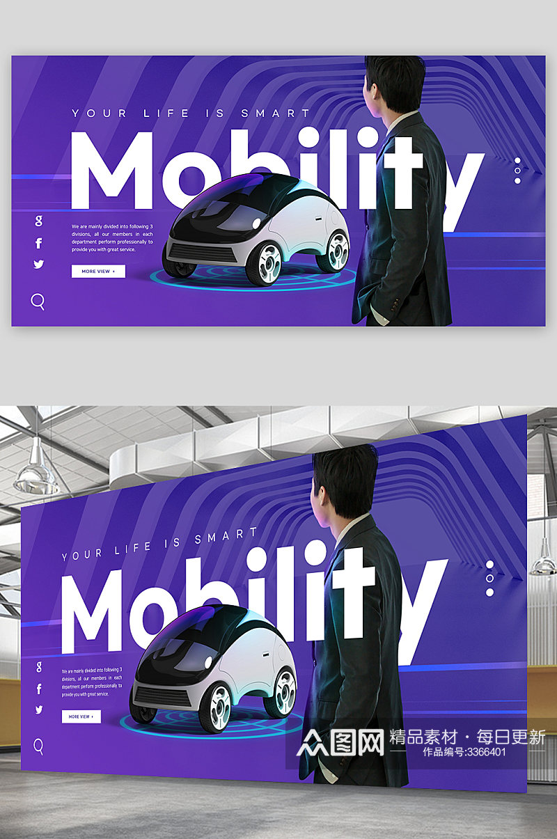 创意蓝紫色科技智能能源车电动车展板设计素材