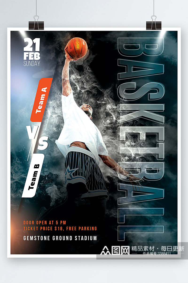高端炫酷篮球比赛海报设计素材