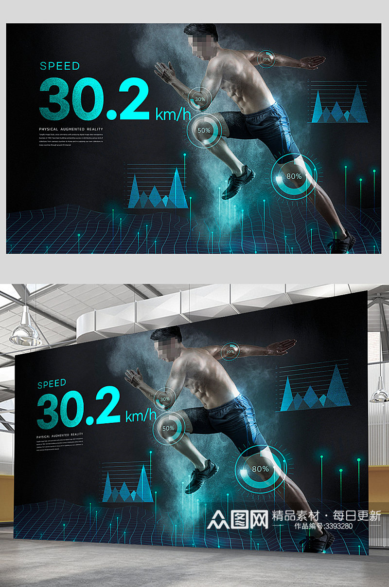 创意科技智能健身数据展板设计素材